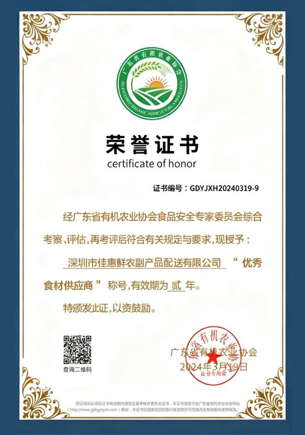 榮譽(yù)證書(shū)